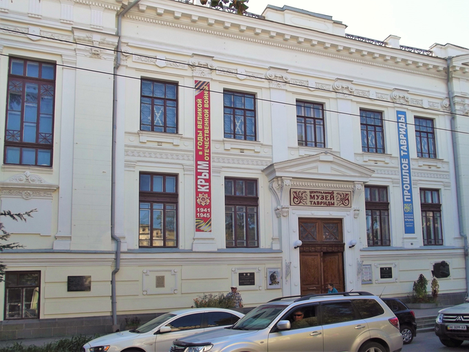 Центральный музей Тавриды)